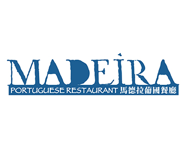 馬德拉葡國餐廳