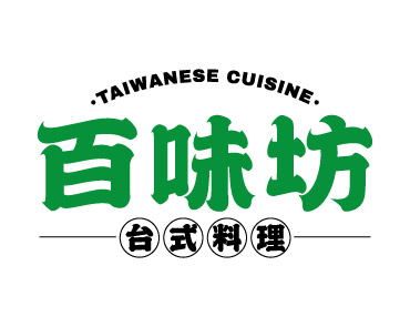 百味坊台式料理