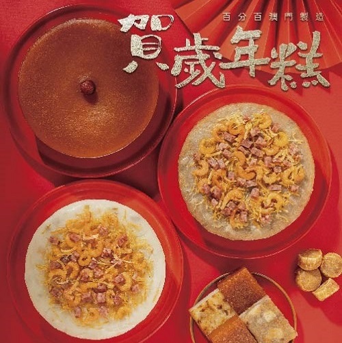 Enjoy 12% off with FB Membership for CNY Pudding