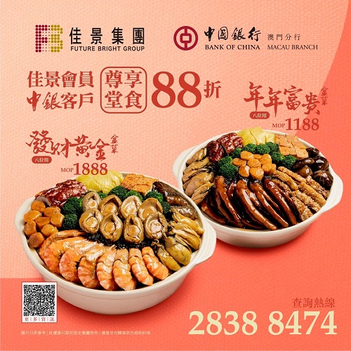 Enjoy 12% off with FB Membership & BOC for Poon Choi