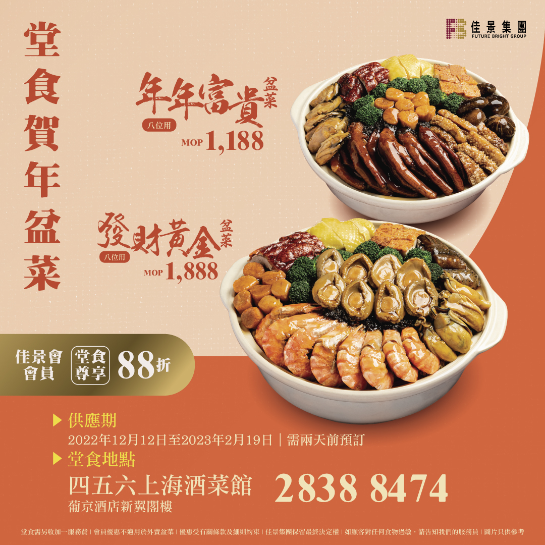 Enjoy 12% off with FB Membership for Poon Choi
