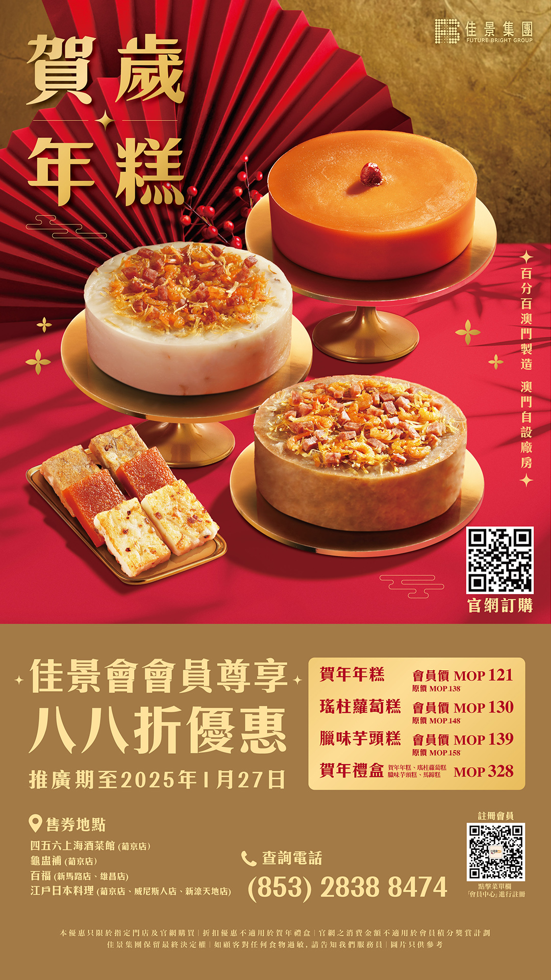 Enjoy 12% off with FB Membership for CNY Pudding